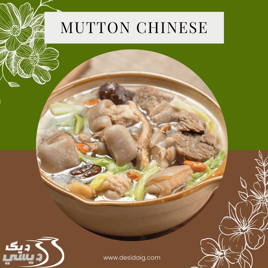 Mutton Chinese